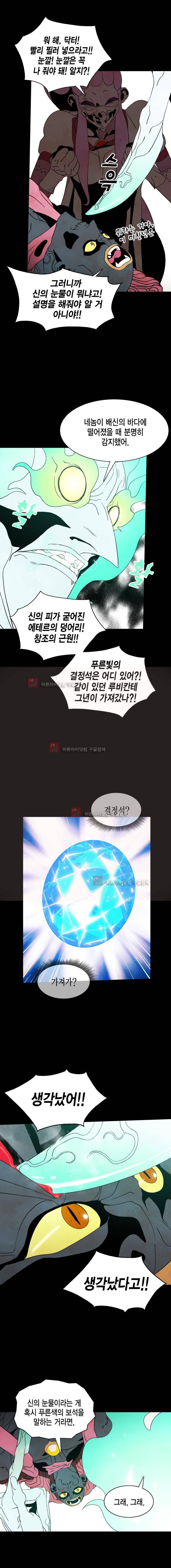 헤븐 투 헬 시즌2 8화 3