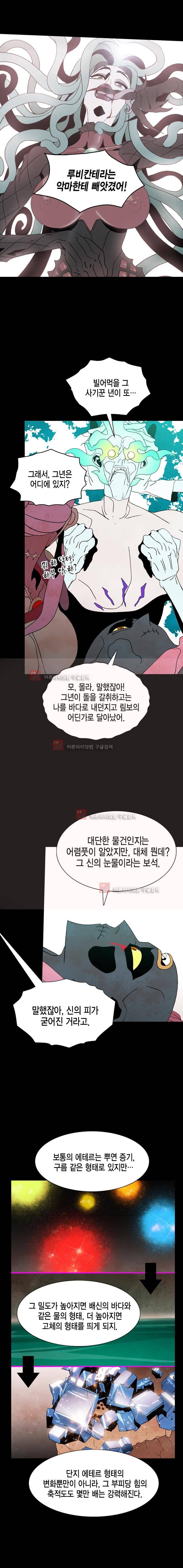 헤븐 투 헬 시즌2 8화 4