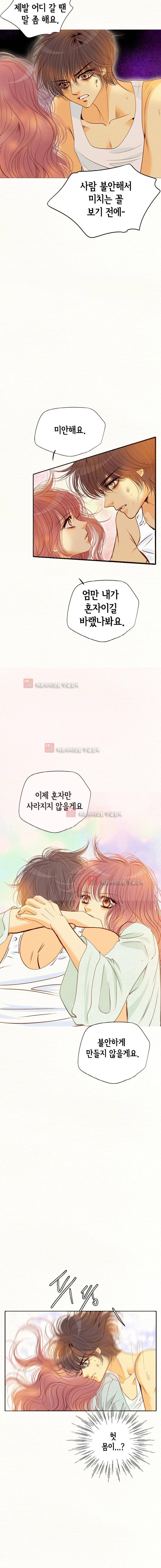 공방의 마녀 103화 3