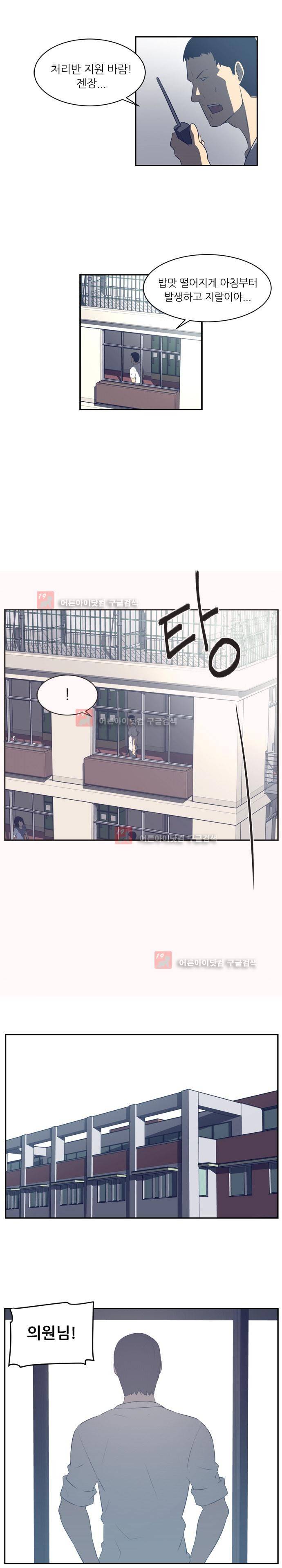 해프닝 48화 3
