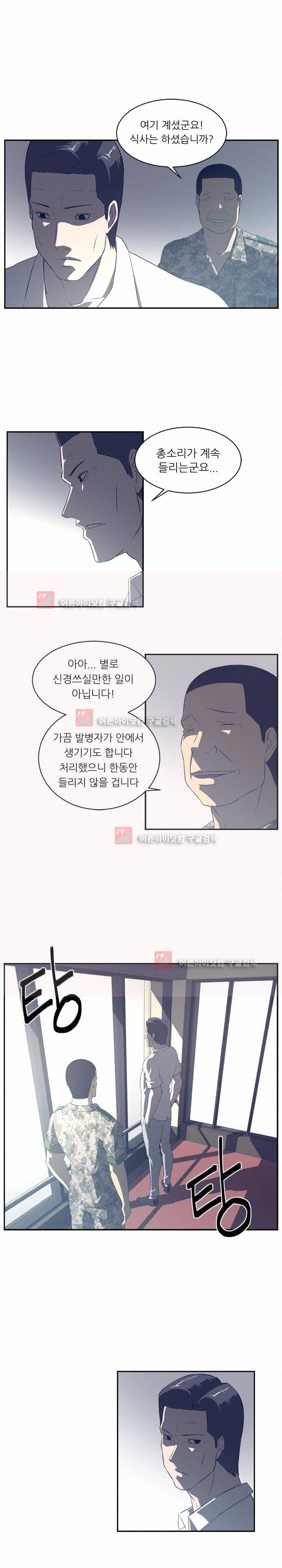 해프닝 48화 4