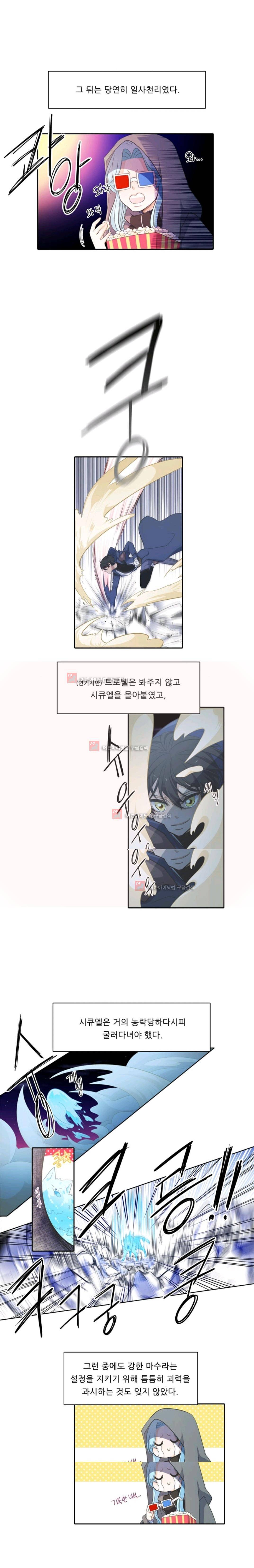 정령왕 엘퀴네스 48화 1
