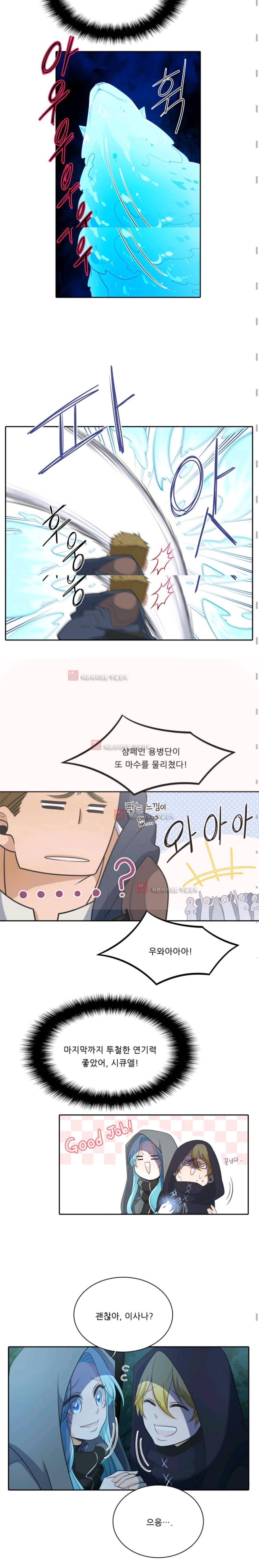 정령왕 엘퀴네스 48화 3