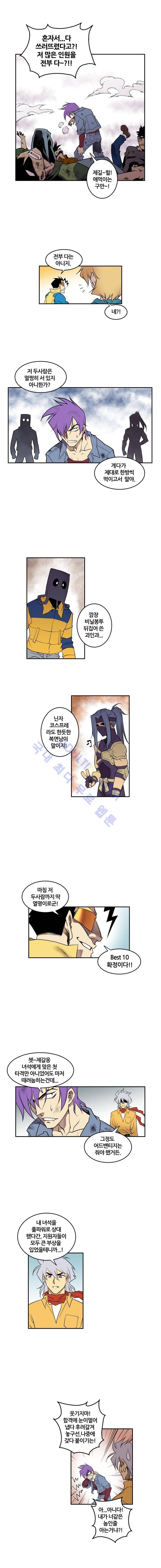 히어로디션 14화 3