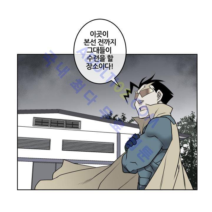 히어로디션 24화 1