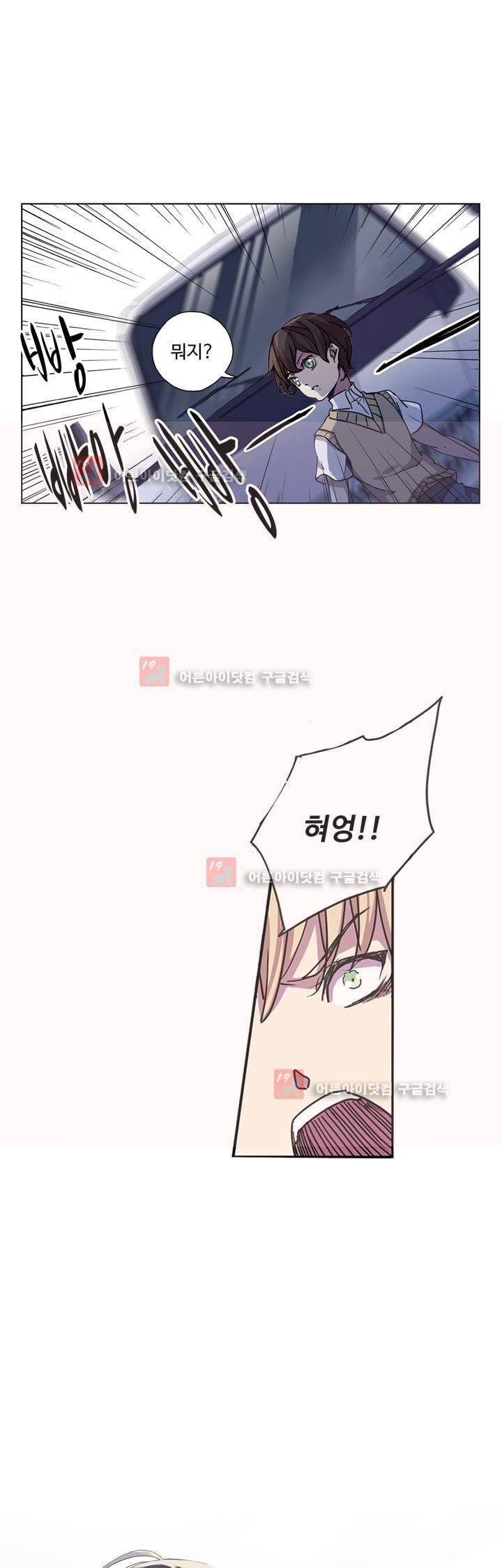 순령 3화 2