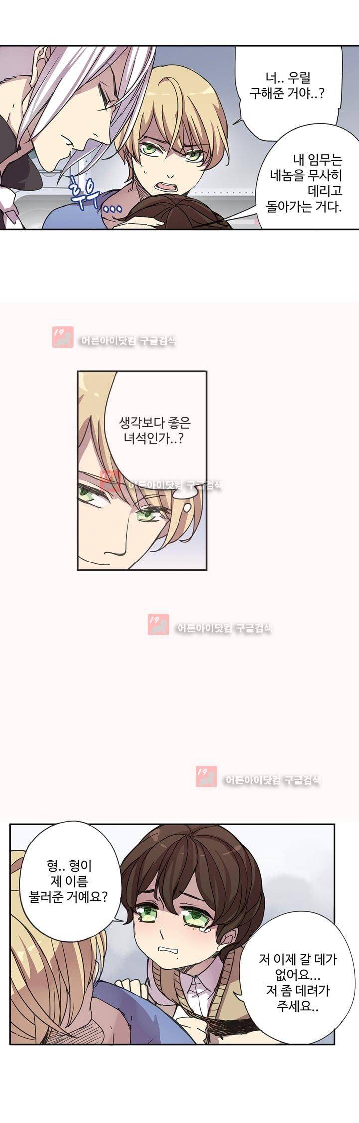순령 3화 5