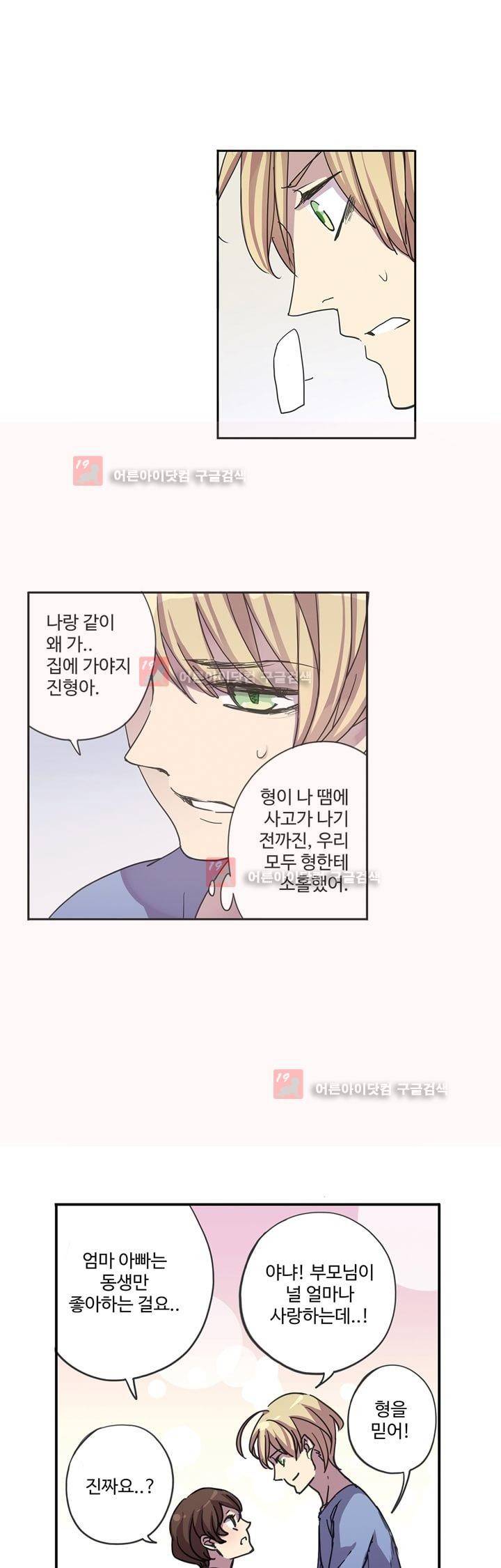 순령 3화 6