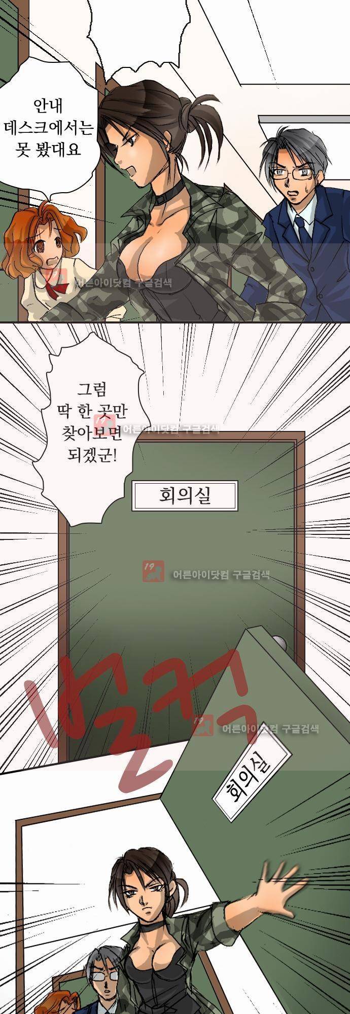 철벽남,빈틈녀 5화 3