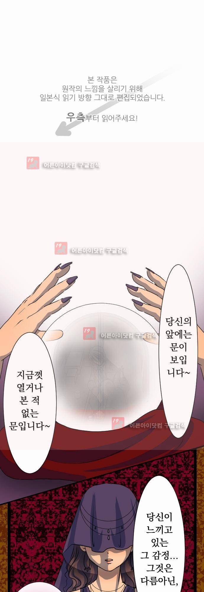 철벽남,빈틈녀 15화 1