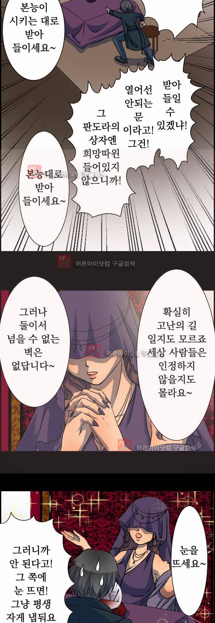 철벽남,빈틈녀 15화 3