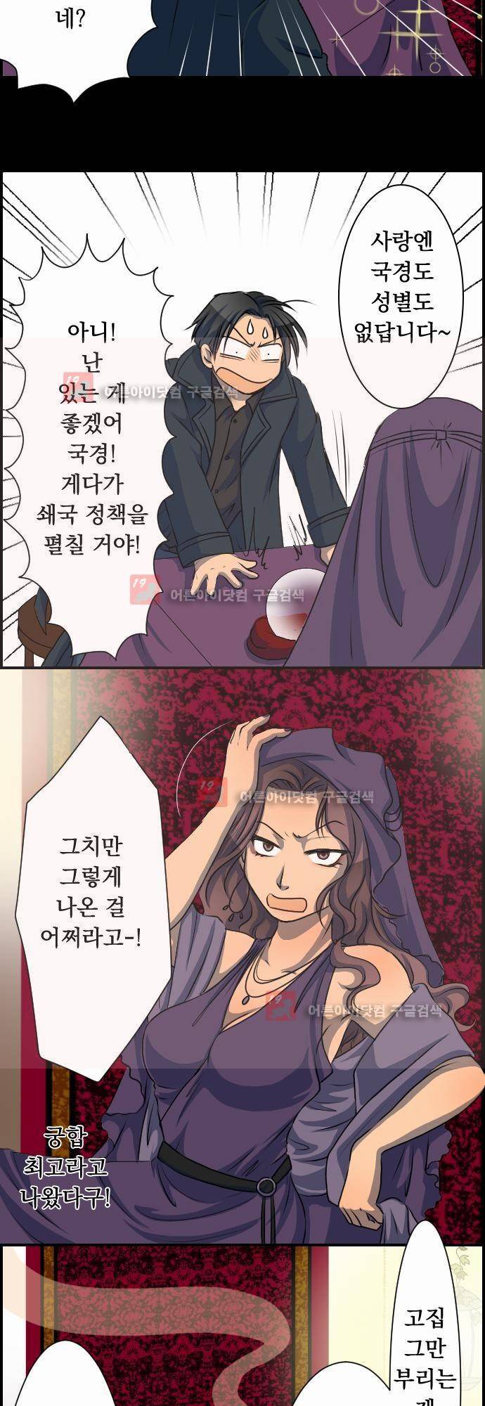 철벽남,빈틈녀 15화 4