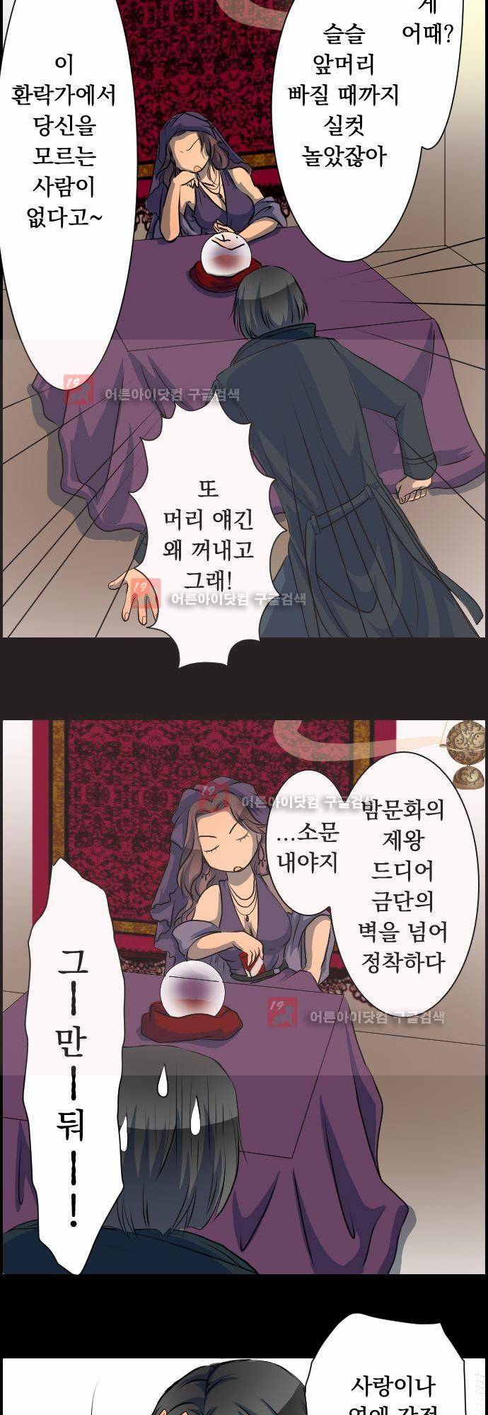 철벽남,빈틈녀 15화 5