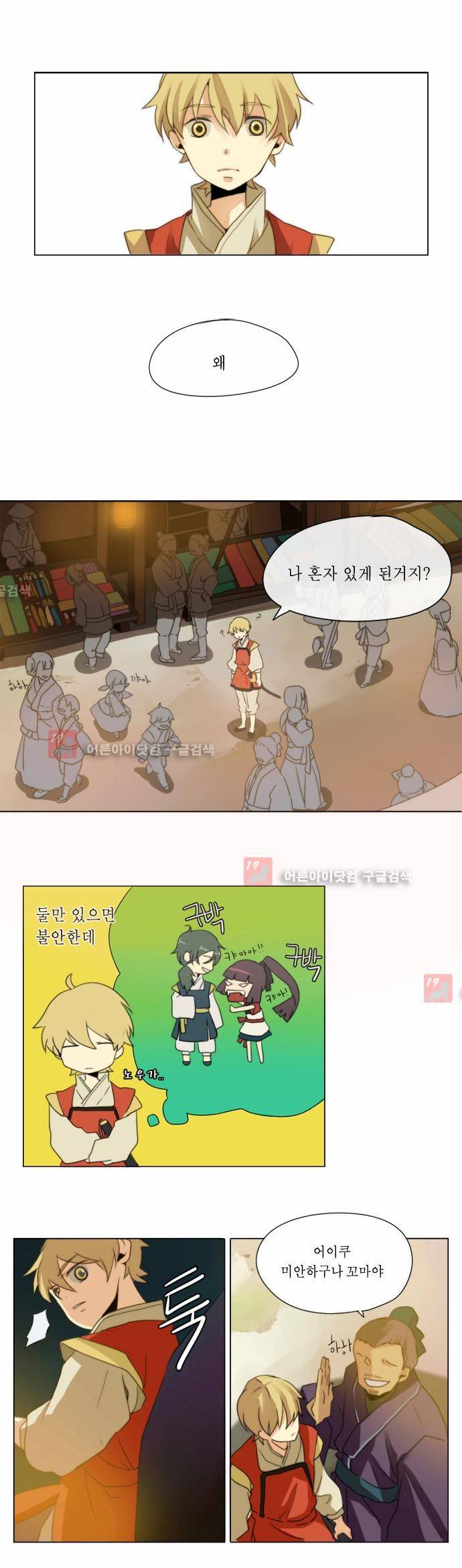 신령 5화 1