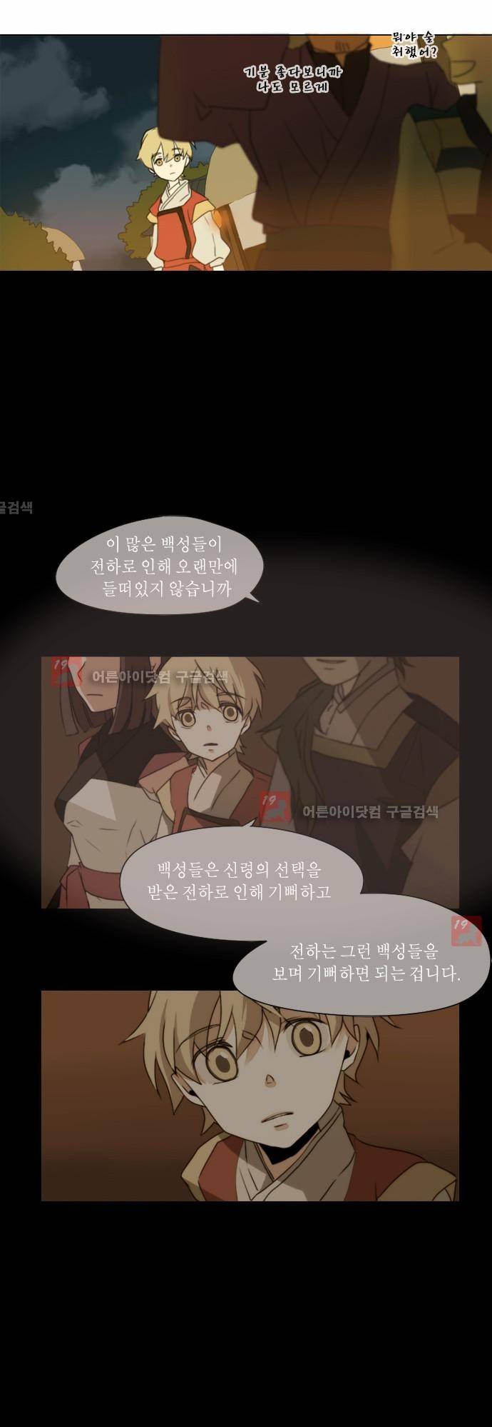 신령 5화 2