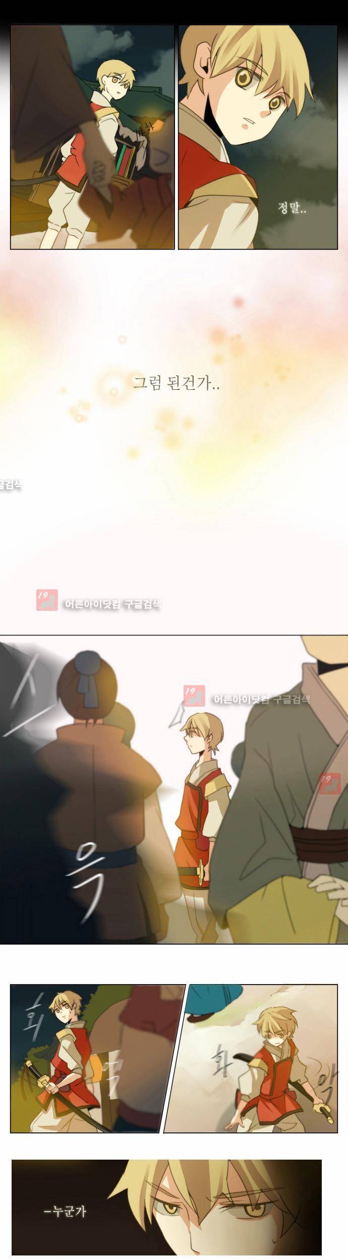 신령 5화 3