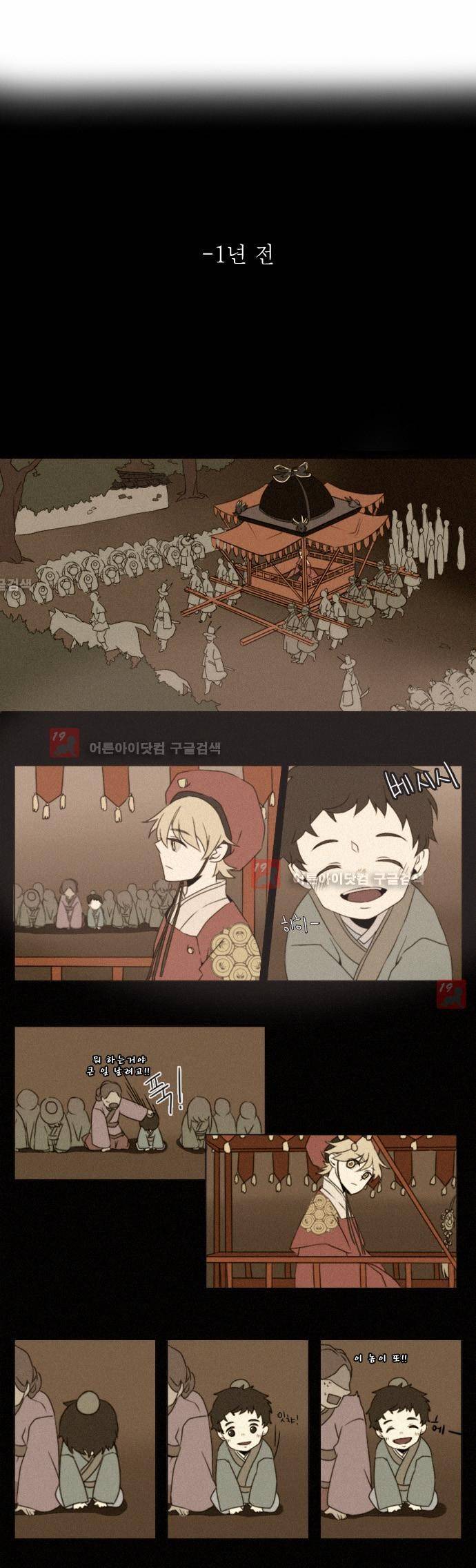 신령 5화 5
