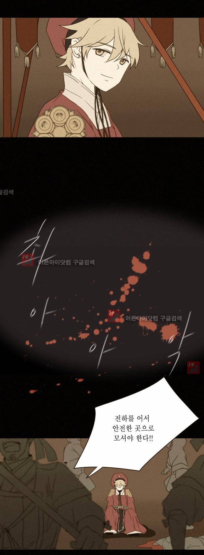 신령 5화 6