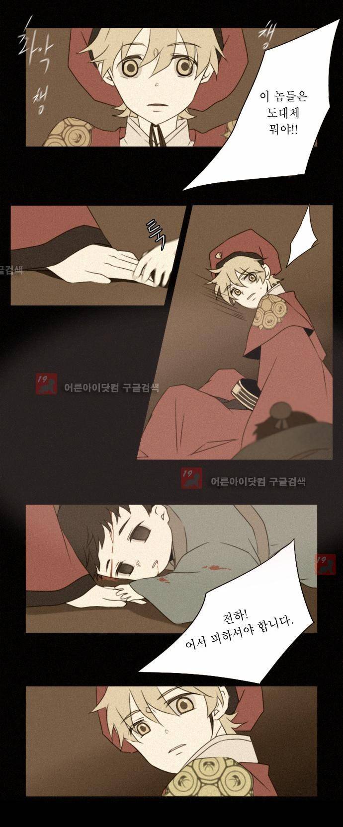 신령 5화 7