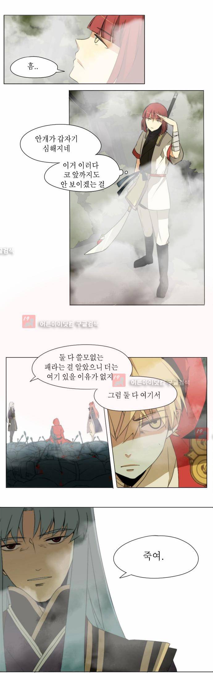 신령 15화 1