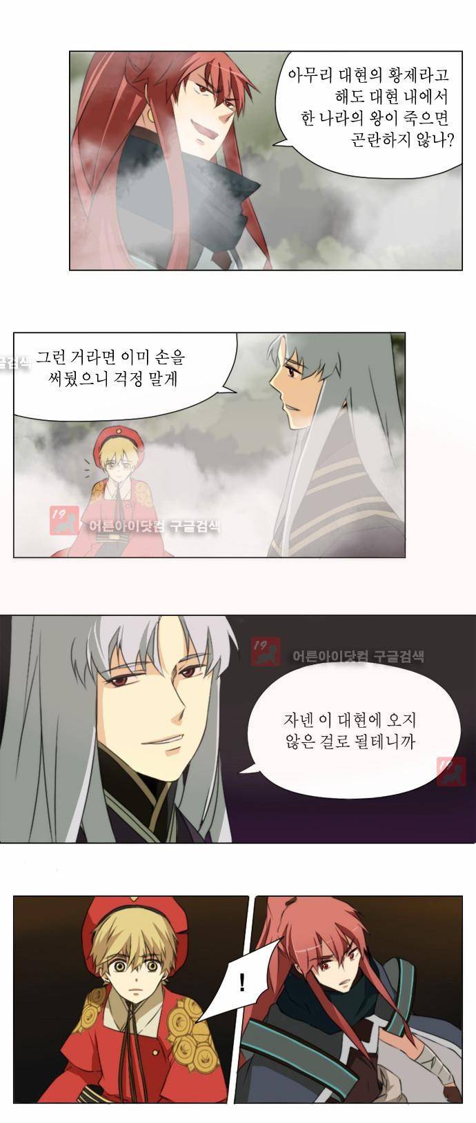 신령 15화 2