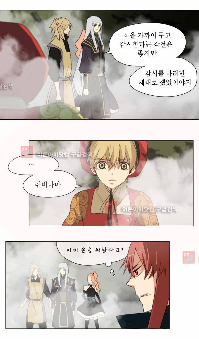 신령 15화 3