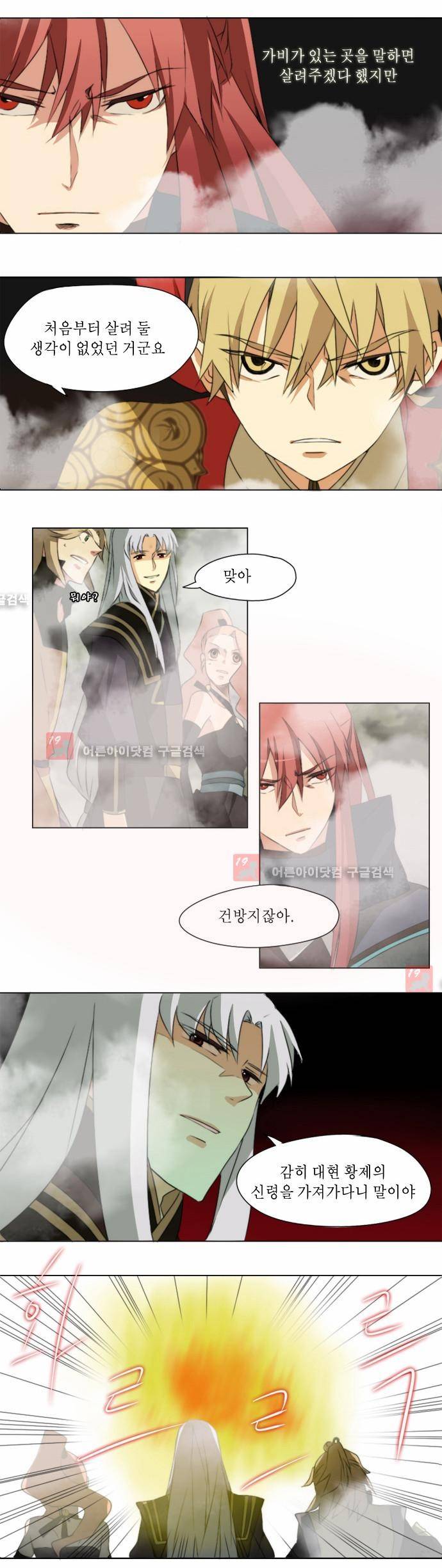 신령 15화 4