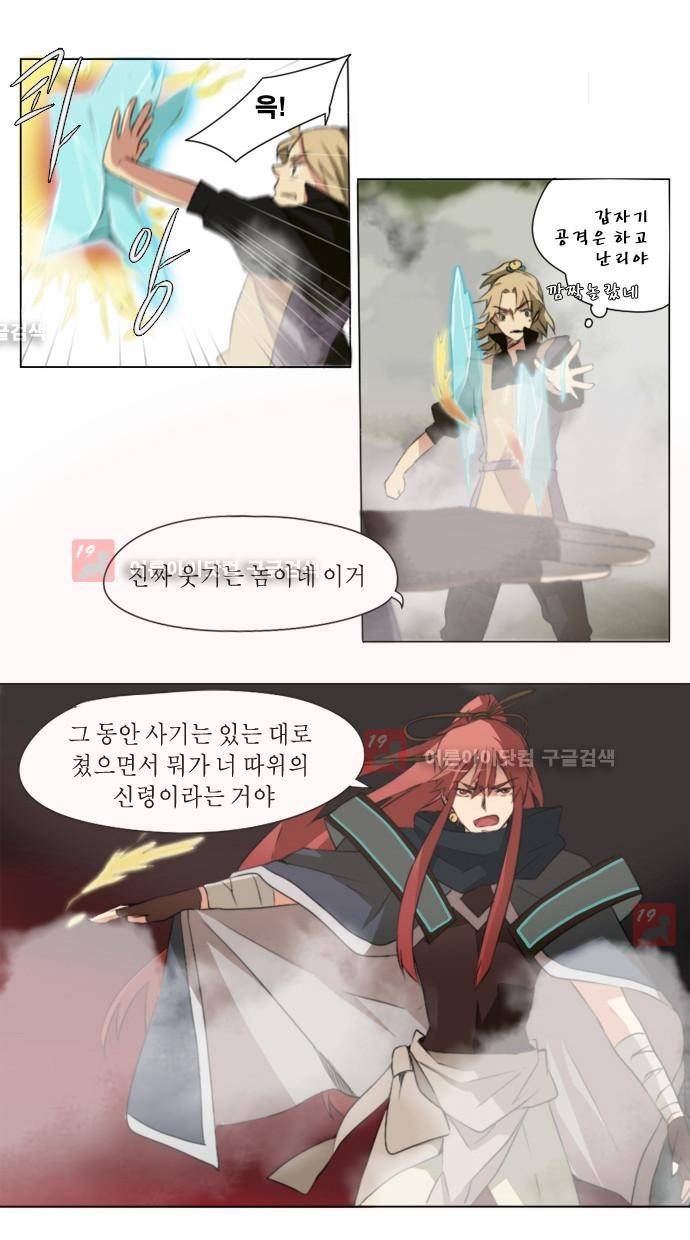 신령 15화 5