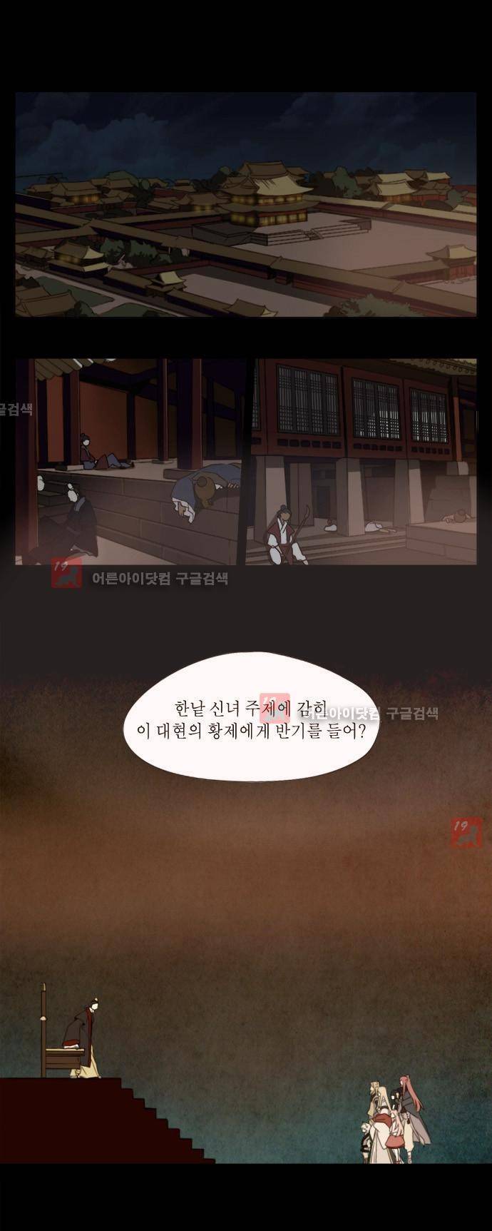 신령 25화 1