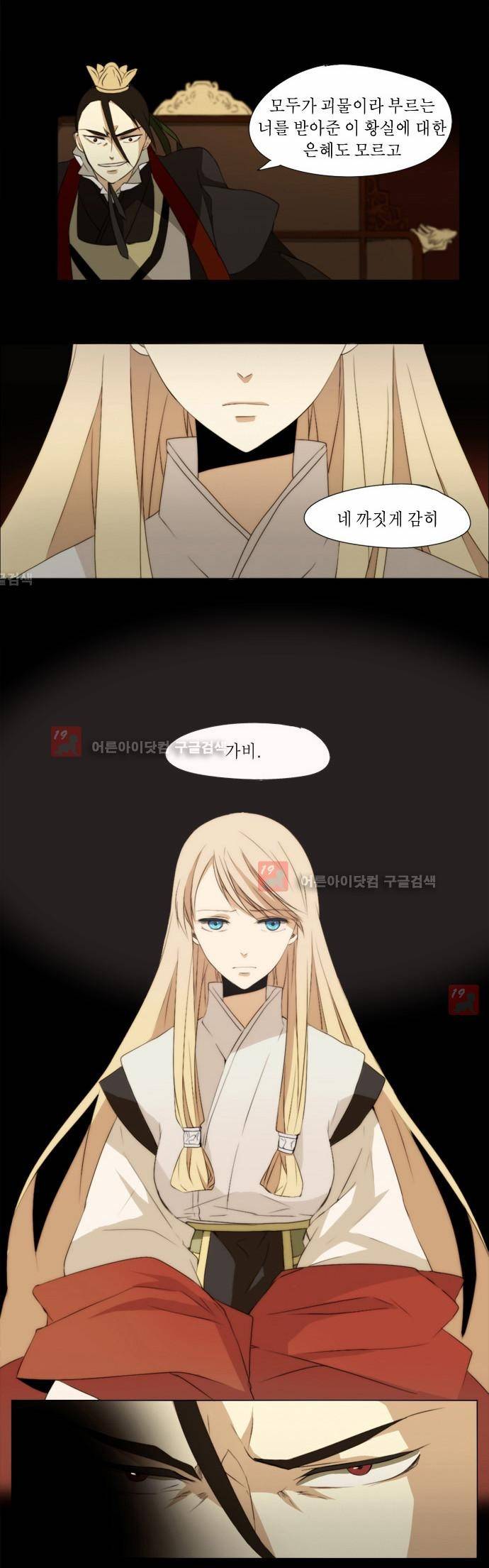 신령 25화 2