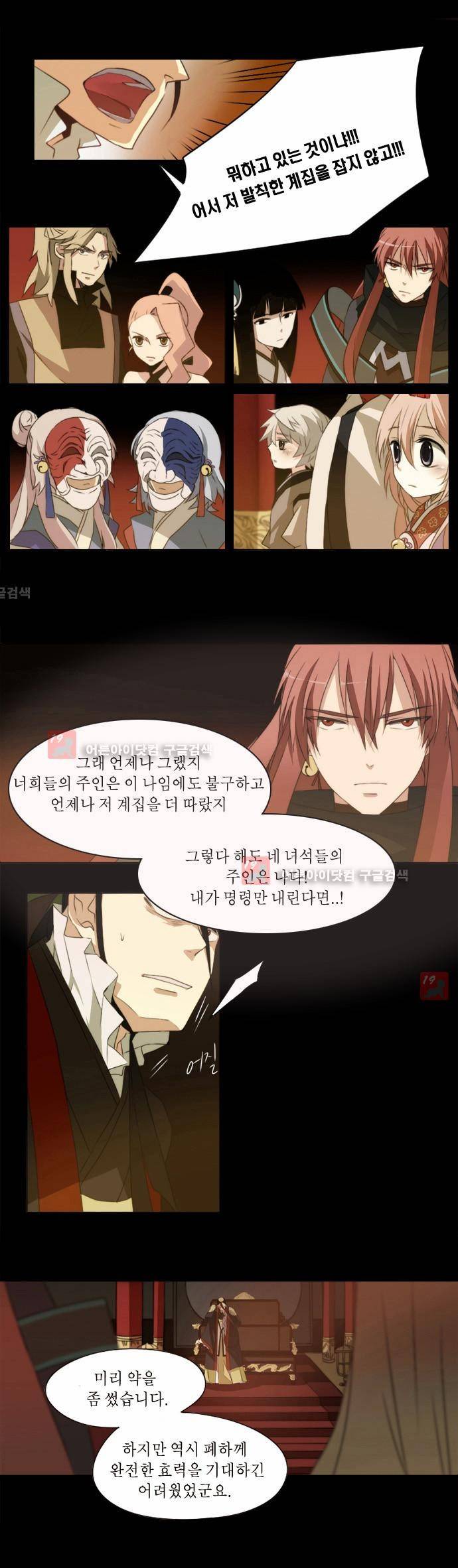 신령 25화 4