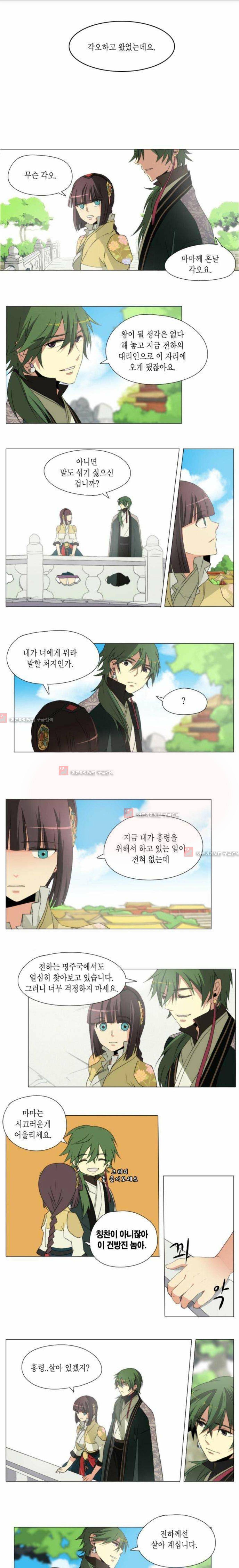 신령 34화 1