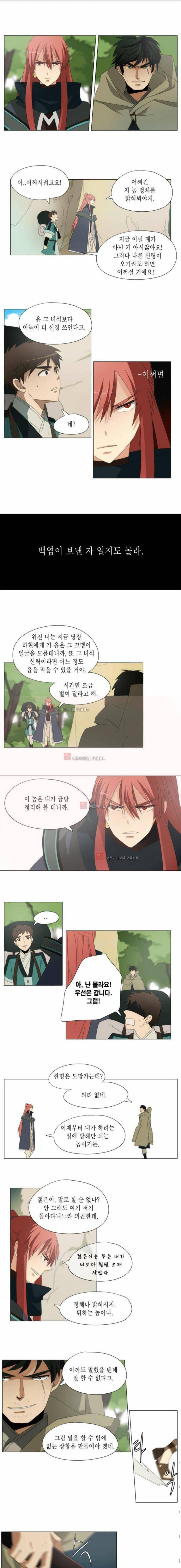 신령 44화 1
