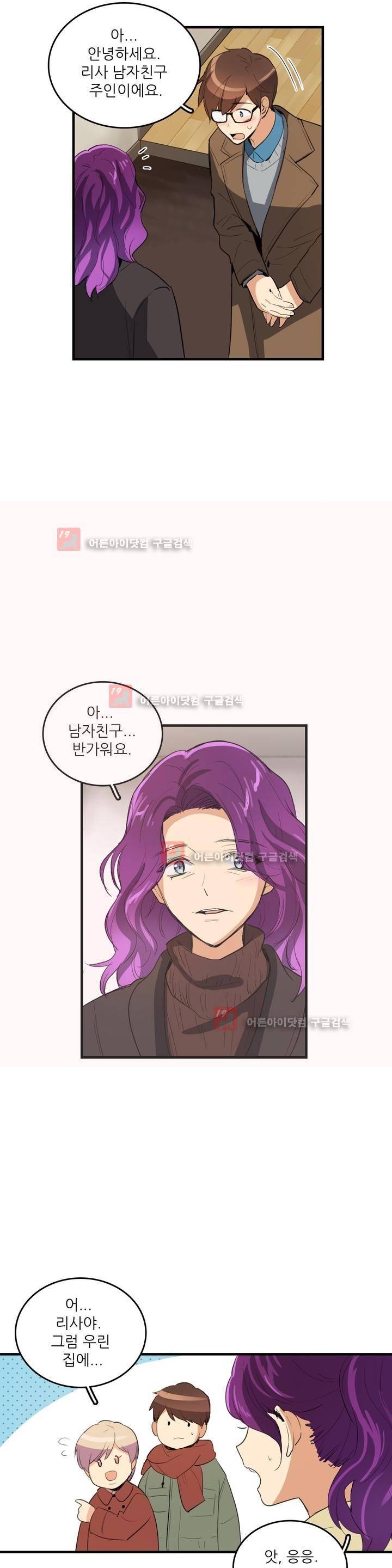 망고의 뼈 60화 2