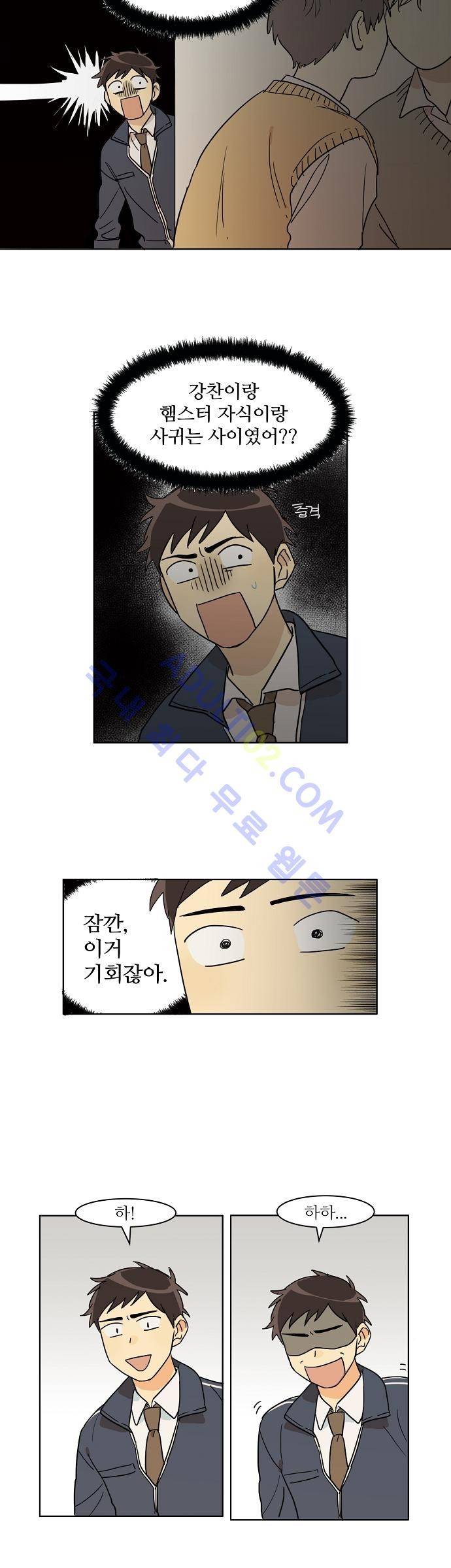 다사다난 9화 2
