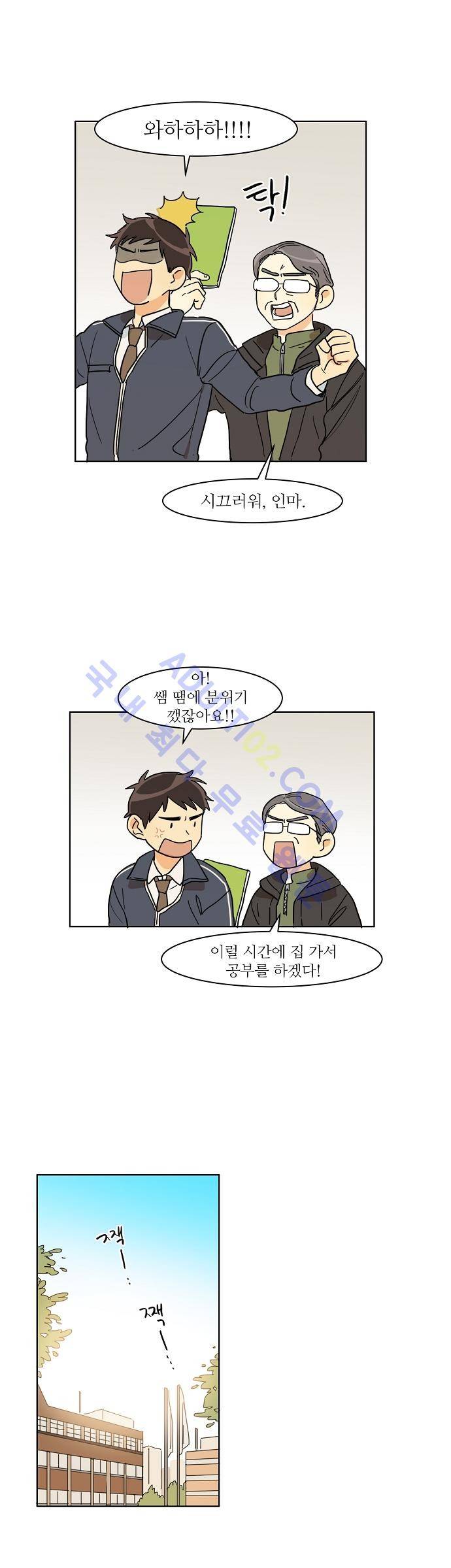 다사다난 9화 3