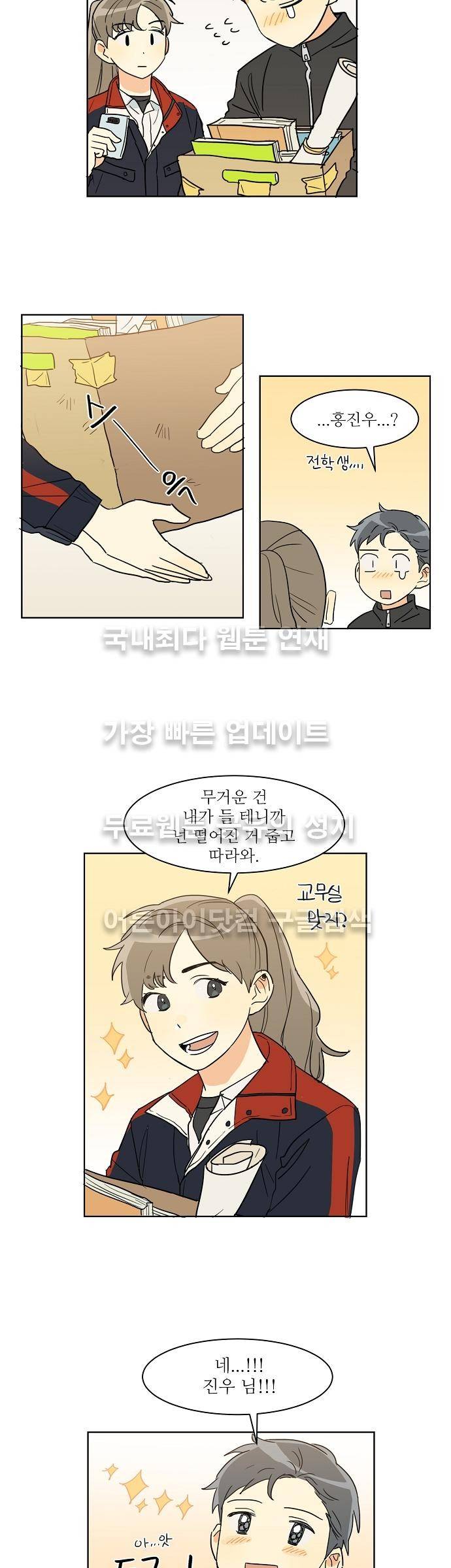 다사다난 19화 2