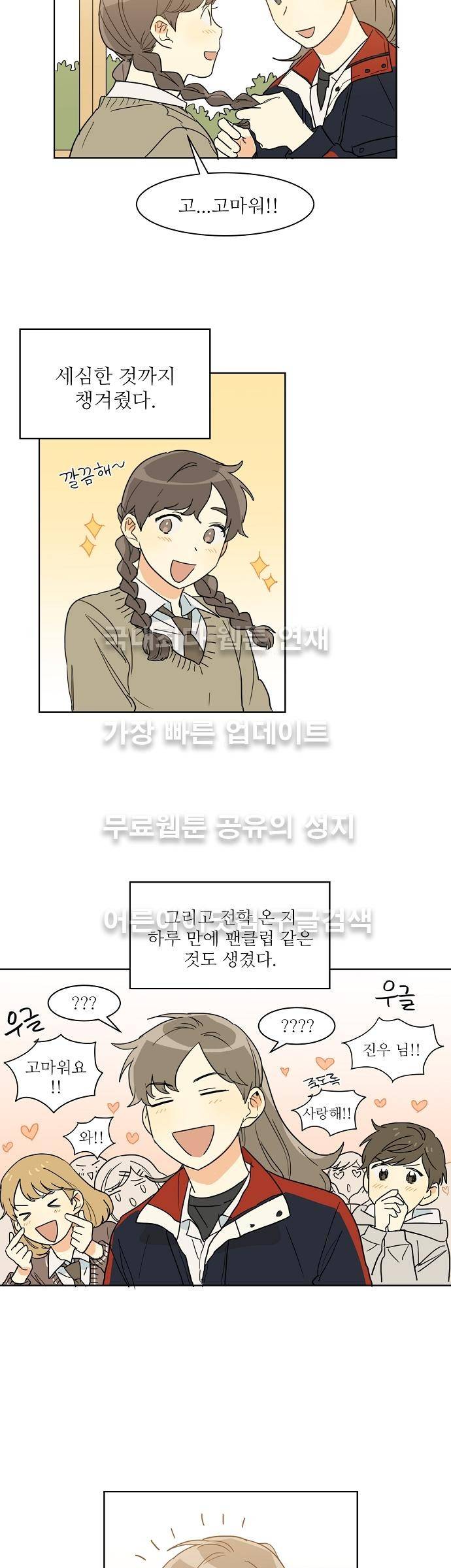 다사다난 19화 4