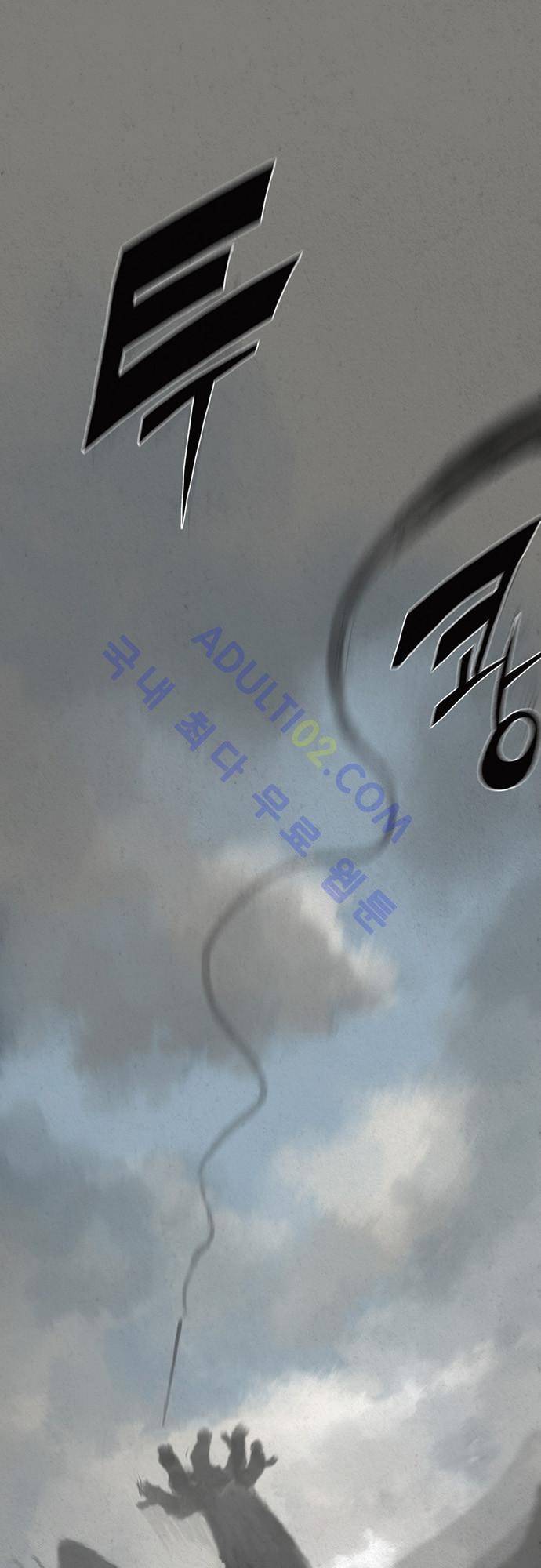 동토의 여명 7화 1