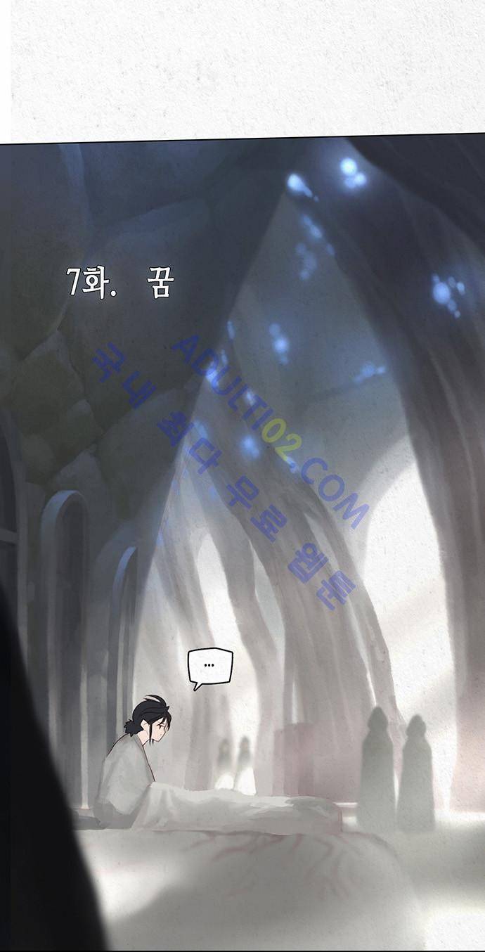 동토의 여명 7화 7