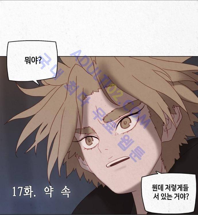 동토의 여명 17화 6