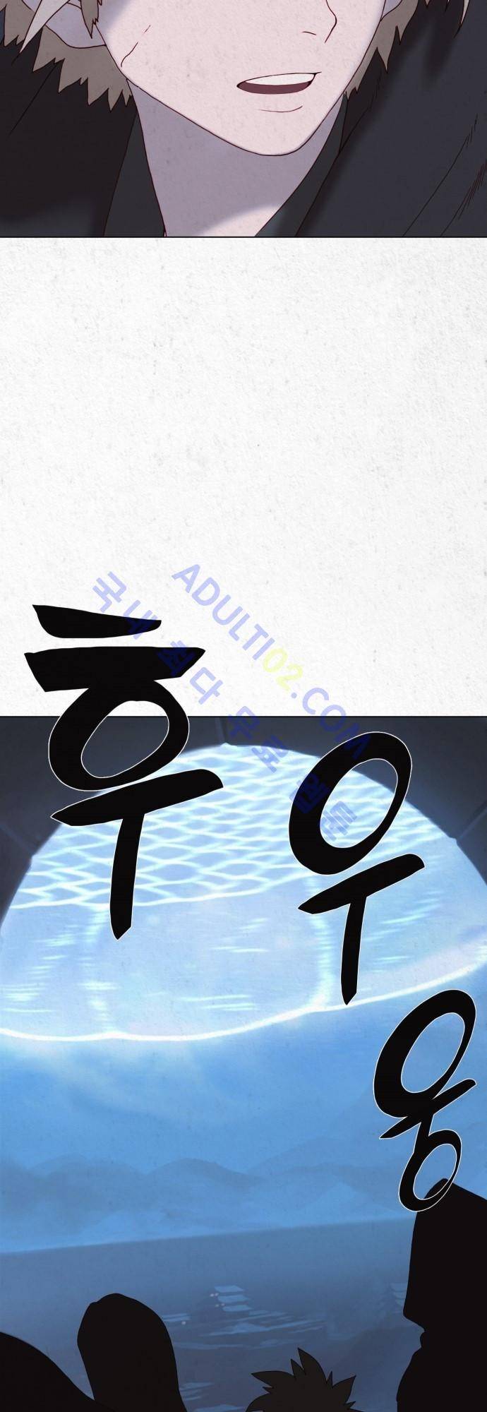 동토의 여명 17화 8