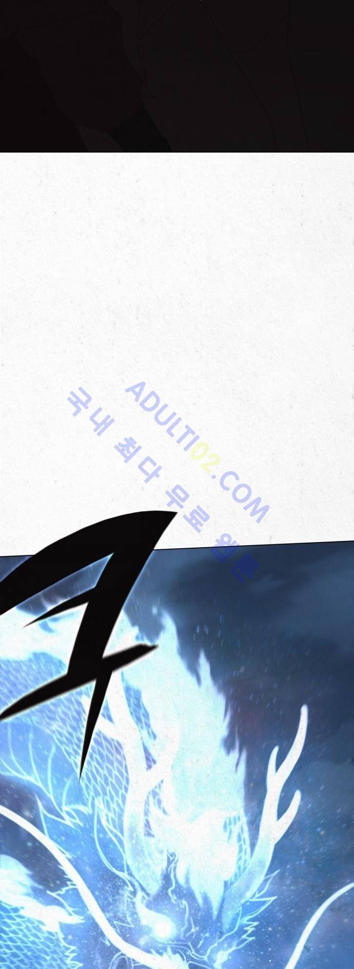 동토의 여명 17화 10