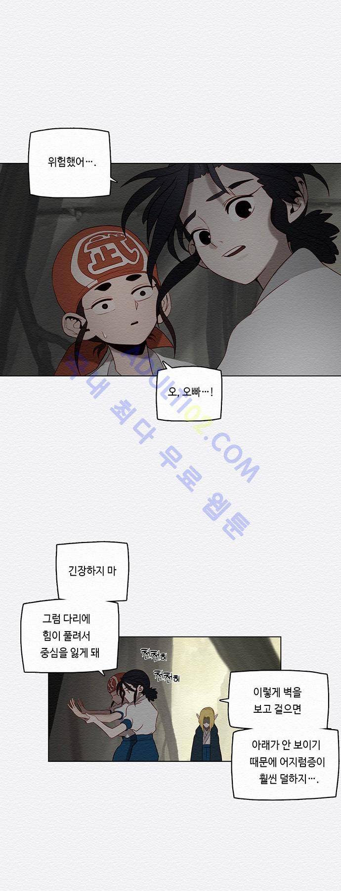 동토의 여명 27화 4