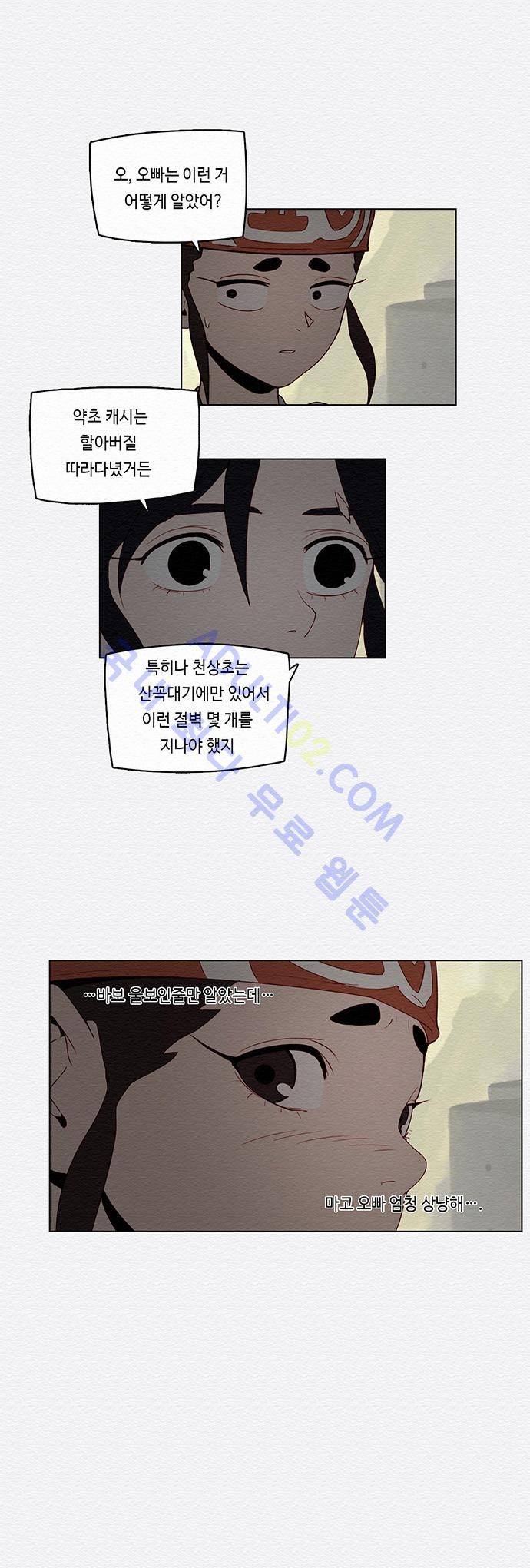 동토의 여명 27화 6