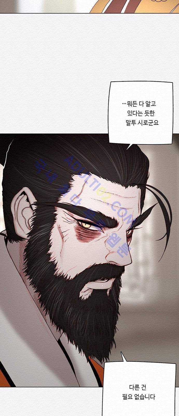 동토의 여명 47화 2