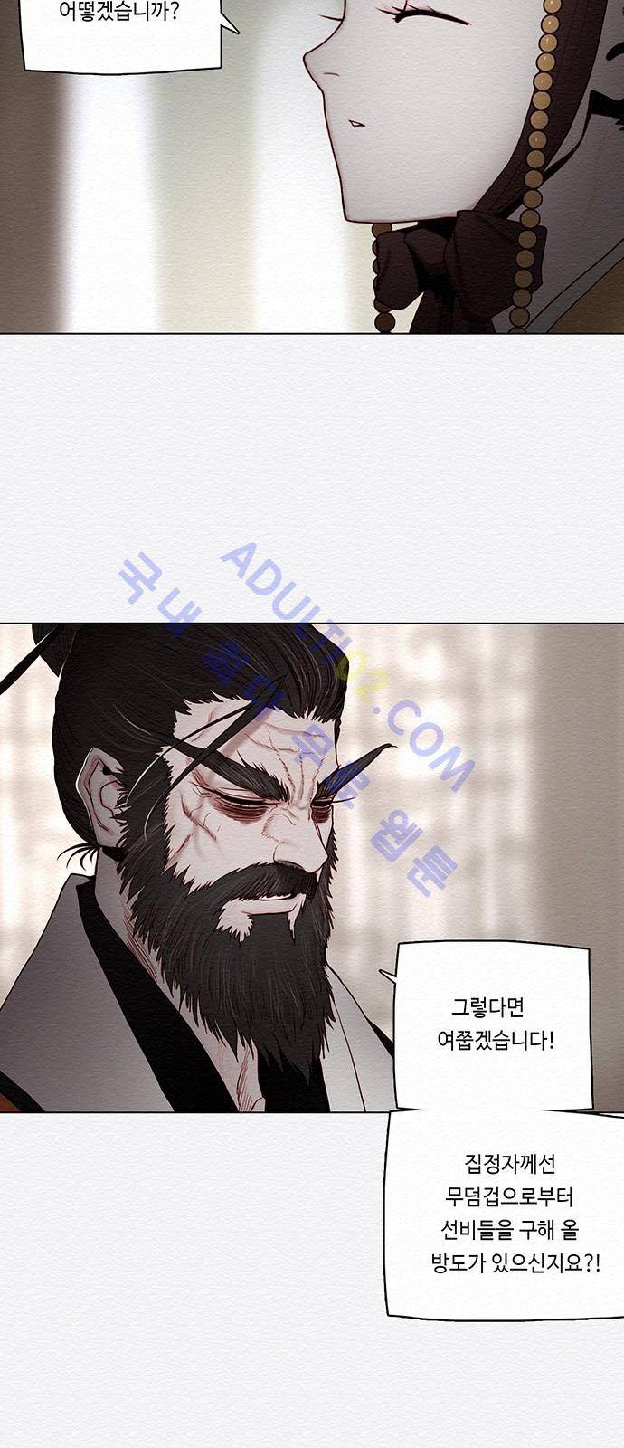 동토의 여명 47화 5