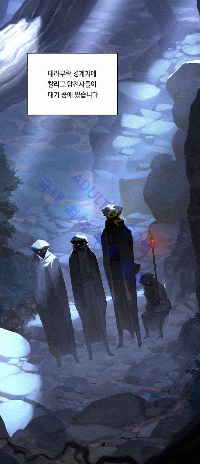 동토의 여명 47화 7