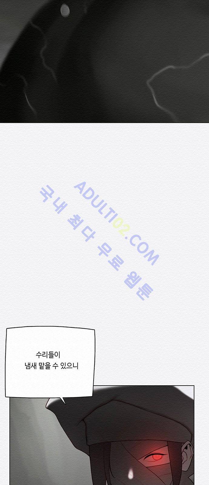 동토의 여명 56화 3