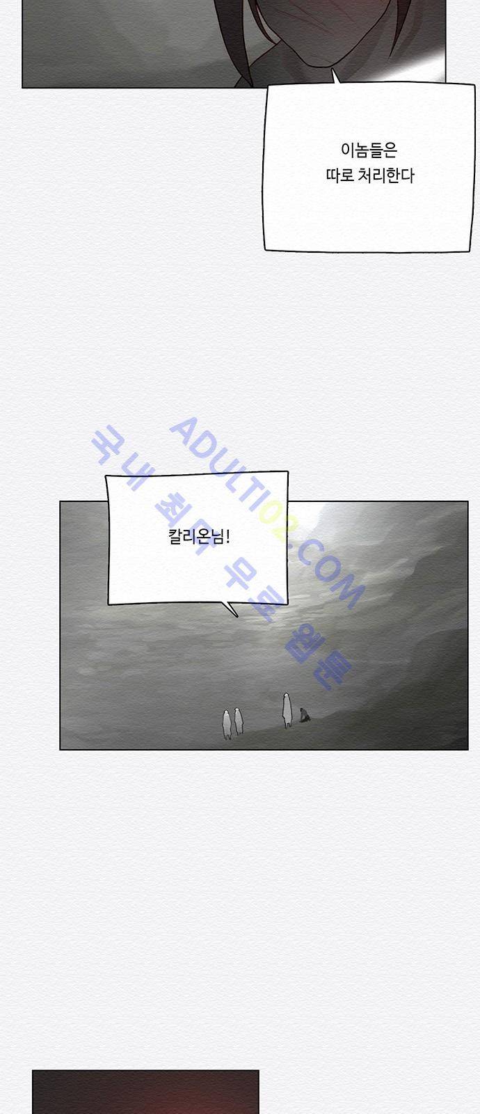 동토의 여명 56화 4